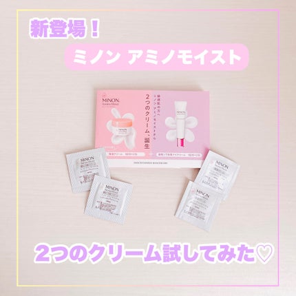 ミノン アミノモイスト モイストチャージ クリーム/ミノン/フェイスクリームを使ったクチコミ(1枚目)