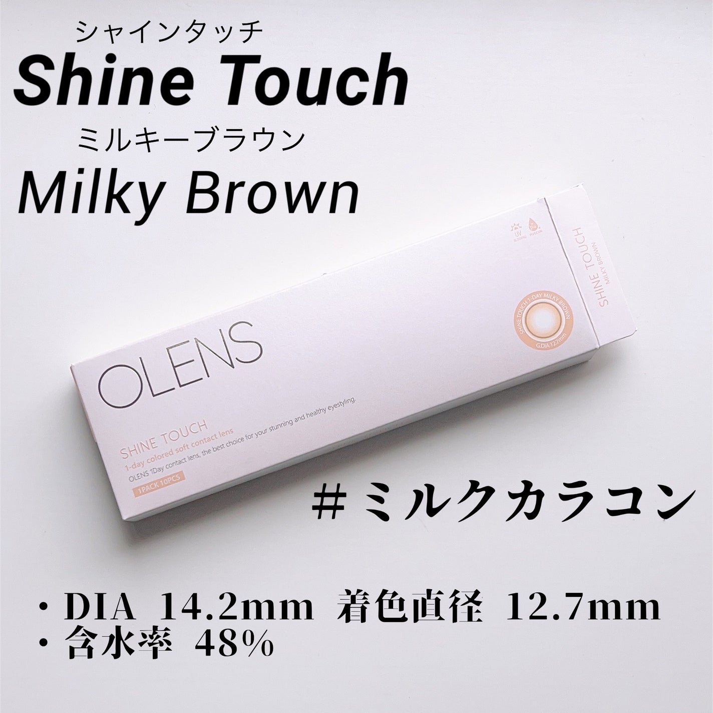 ShineTouch 1day/OLENS/ワンデー(1DAY)カラコンを使ったクチコミ(2枚目)