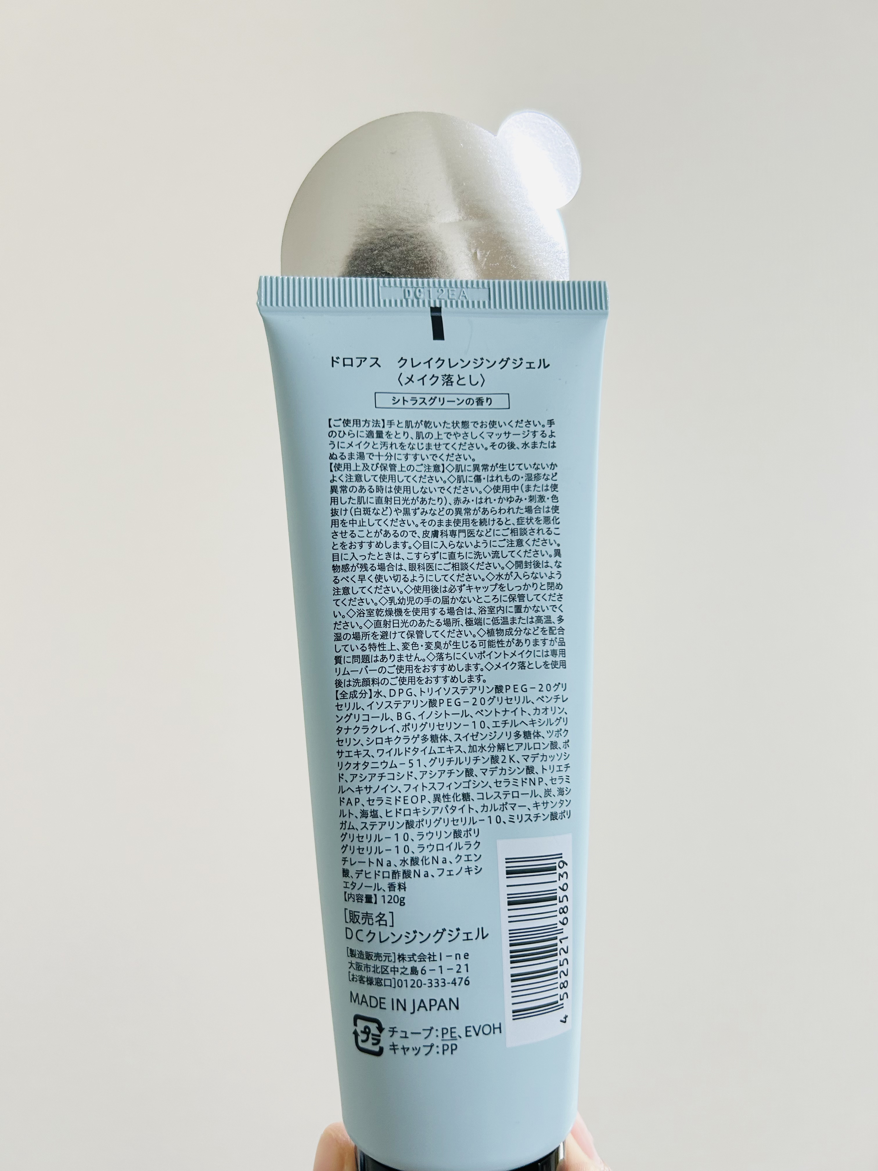 DROAS クレイクレンジングジェルのクチコミ「DROAS　クレイクレンジングジェル　税込1430円。


泥の素肌スパクレンジングジェル。泥.....」（2枚目）