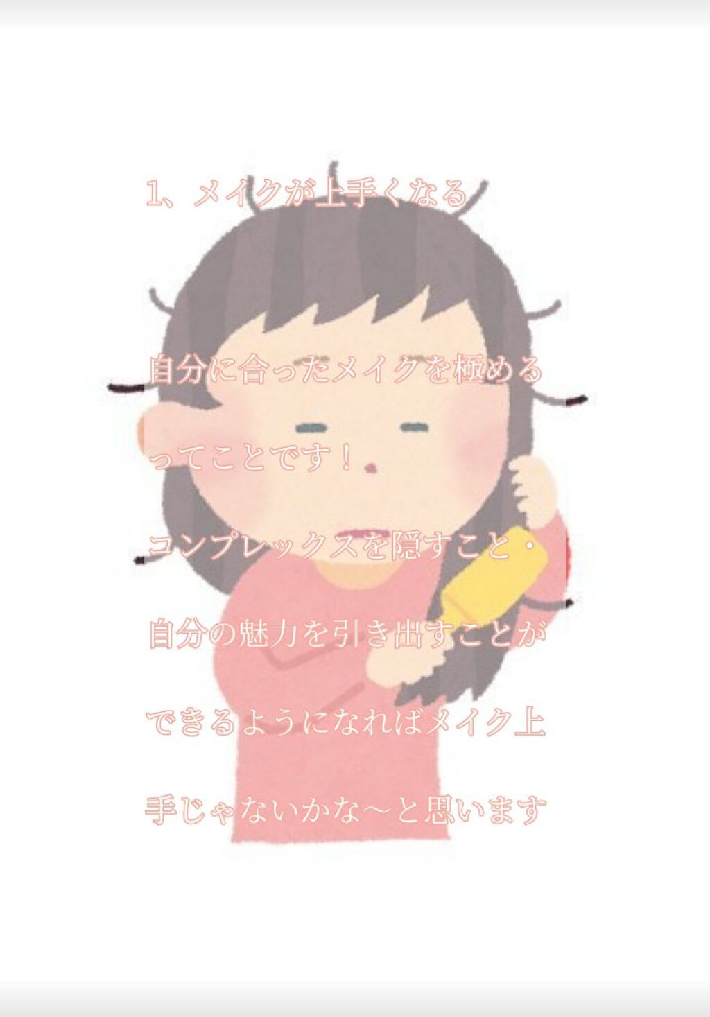 ポイントリペア（数量限定　キンモクセイの香り）/plus eau/ヘアジェルを使ったクチコミ（2枚目）