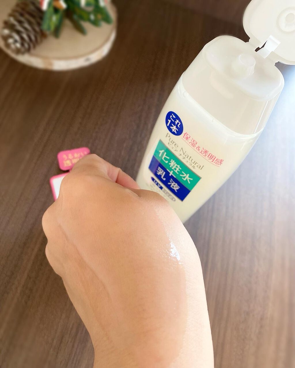 ピュア ナチュラル エッセンスローション ＵＶ/pdc/オールインワン化粧品を使ったクチコミ（3枚目）