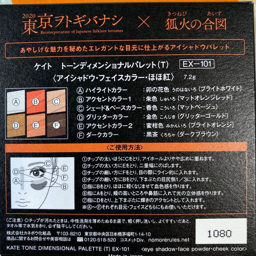 トーンディメンショナルパレット/KATE/メイクアップキットを使ったクチコミ(4枚目)