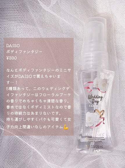 ヘアフレグランス EX/MACHERIE/プレスタイリング・寝ぐせ直しを使ったクチコミ(5枚目)