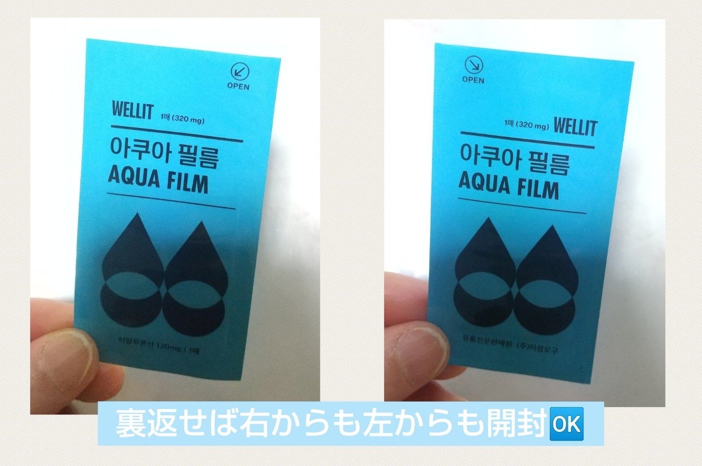 AQUA FILM/WELLIT/美容サプリメントを使ったクチコミ(2枚目)