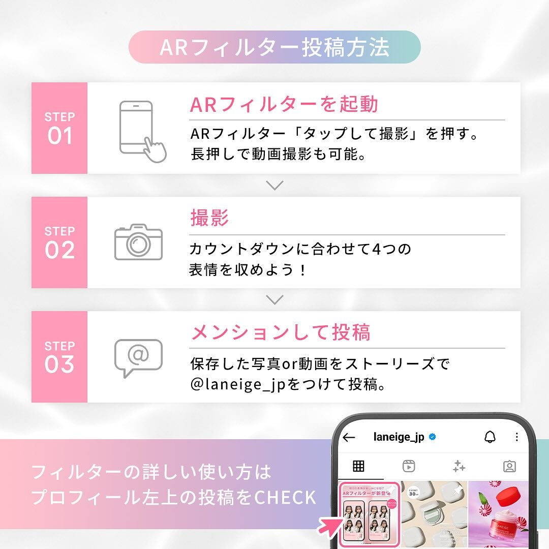 【公式】LANEIGE(ラネージュ) on LIPS 「#EVENT抽選𝟓𝟎名さま𝐏𝐑𝐄𝐒𝐄𝐍𝐓𝐂𝐀𝐌𝐏𝐀𝐈𝐆𝐍🎁‧⁺..」(4枚目)