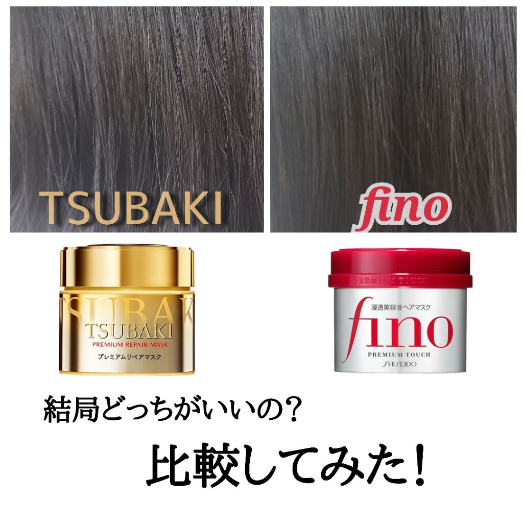 フィーノ　プレミアムタッチ　濃厚美容液ヘアマスク/フィーノ/ヘアマスク・ヘアパックを使ったクチコミ（1枚目）