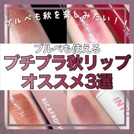 ジューシーラスティングティント/rom&nd/リップティントを使ったクチコミ(1枚目)