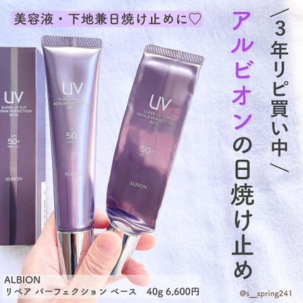ストロベリー♡プロフ見てね スキコン uvリペアベース ストロベリー♡プロフ見てね スキコン uvリペアベース