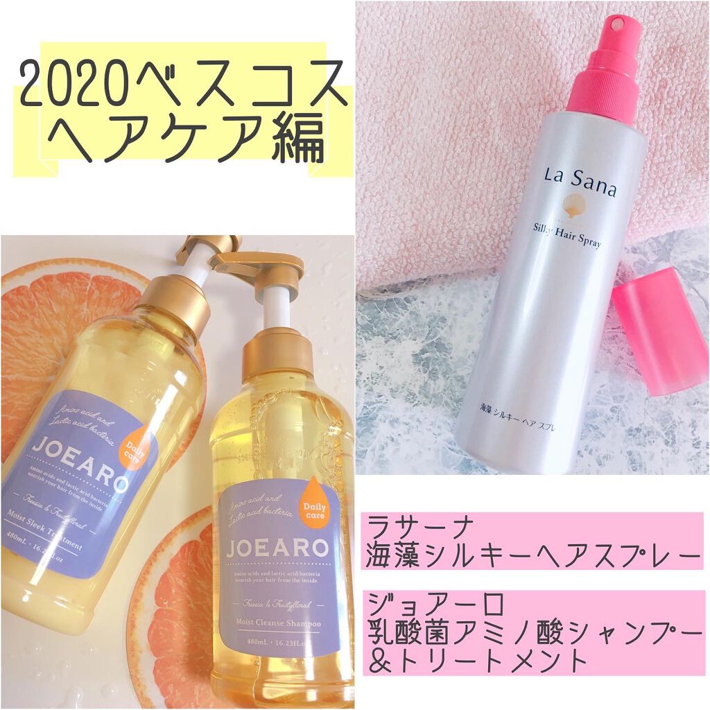 海藻 シルキー ヘア スプレー/ラサーナ/ヘアスプレーを使ったクチコミ（1枚目）