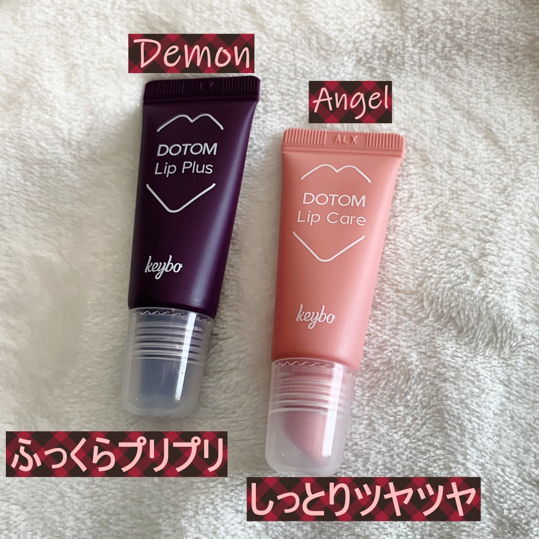 DOTOM LipPlus/keybo/リップバームを使ったクチコミ（2枚目）