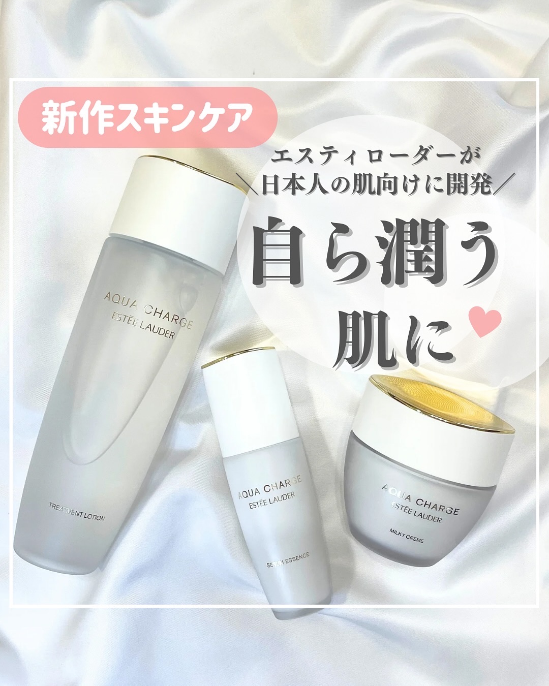 アクア チャージ 薬用 トリートメント ローション/ESTEE LAUDER/化粧水を使ったクチコミ（1枚目）