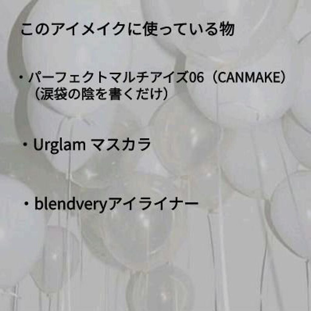 パーフェクトマルチアイズ/キャンメイク/アイシャドウパレットを使ったクチコミ(4枚目)