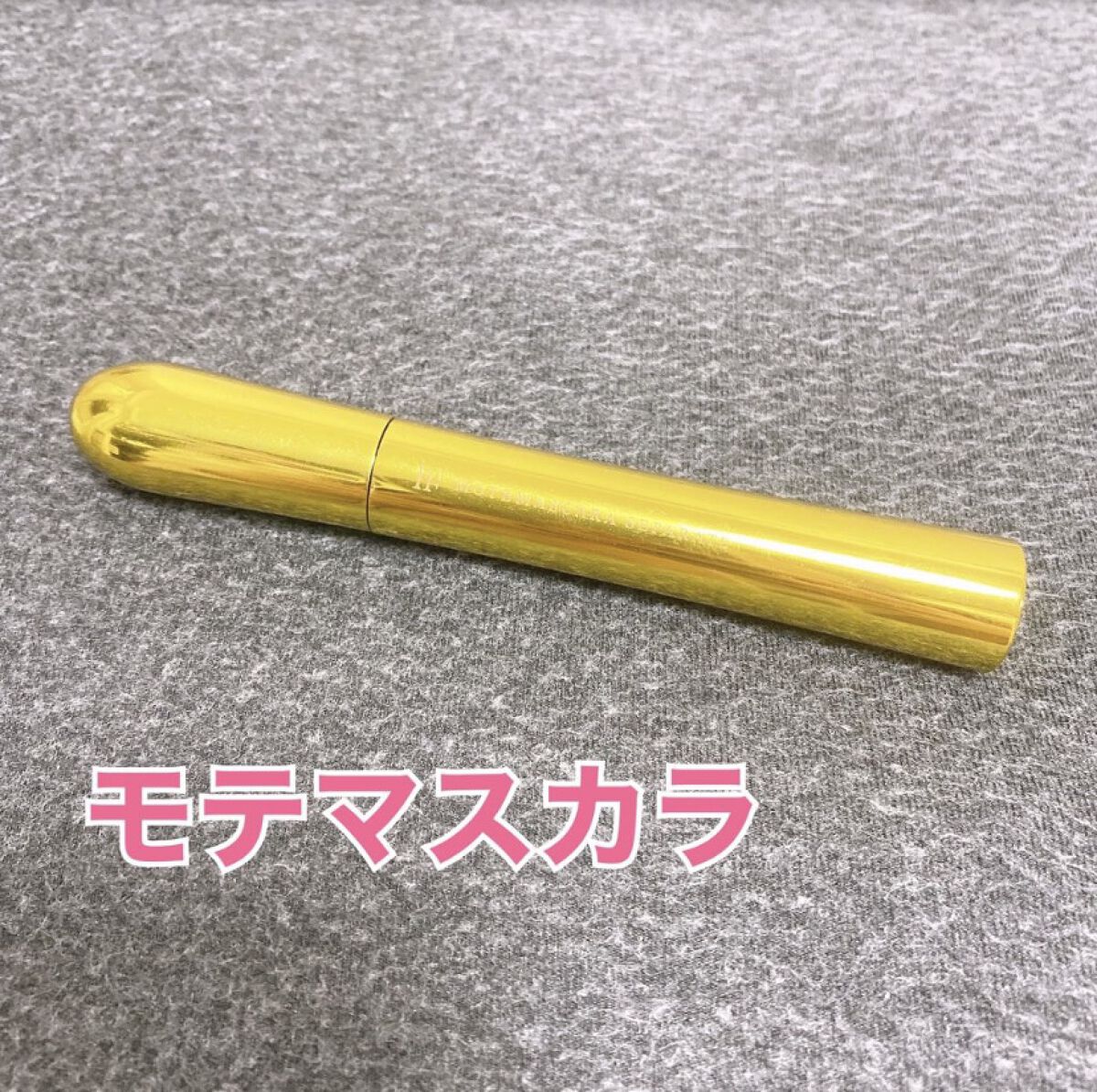 モテマスカラ NATURAL 2/UZU BY FLOWFUSHI/マスカラを使ったクチコミ（1枚目）