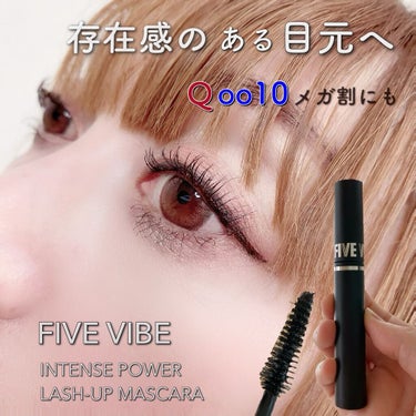 エミリー＠フォロバ100 on LIPS 「・＼Qoo10メガ割おすすめマスカラ／FIVEVIBE　インテ..」（1枚目）