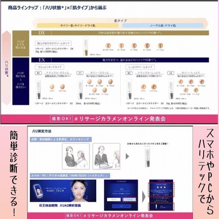 リサージ カラーメインテナイザー DX/リサージ/化粧下地を使ったクチコミ(4枚目)