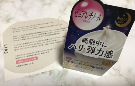 リンクルナイトクリーム/なめらか本舗/フェイスクリームを使ったクチコミ(4枚目)