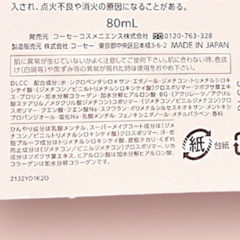 メイク キープ パウダー/コーセーコスメニエンス/ルースパウダーを使ったクチコミ(7枚目)