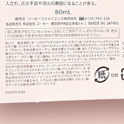 メイク キープ パウダー/コーセーコスメニエンス/ルースパウダーを使ったクチコミ(7枚目)