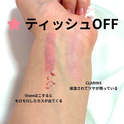 コンフォート リップオイル /CLARINS/リップグロスを使ったクチコミ(4枚目)