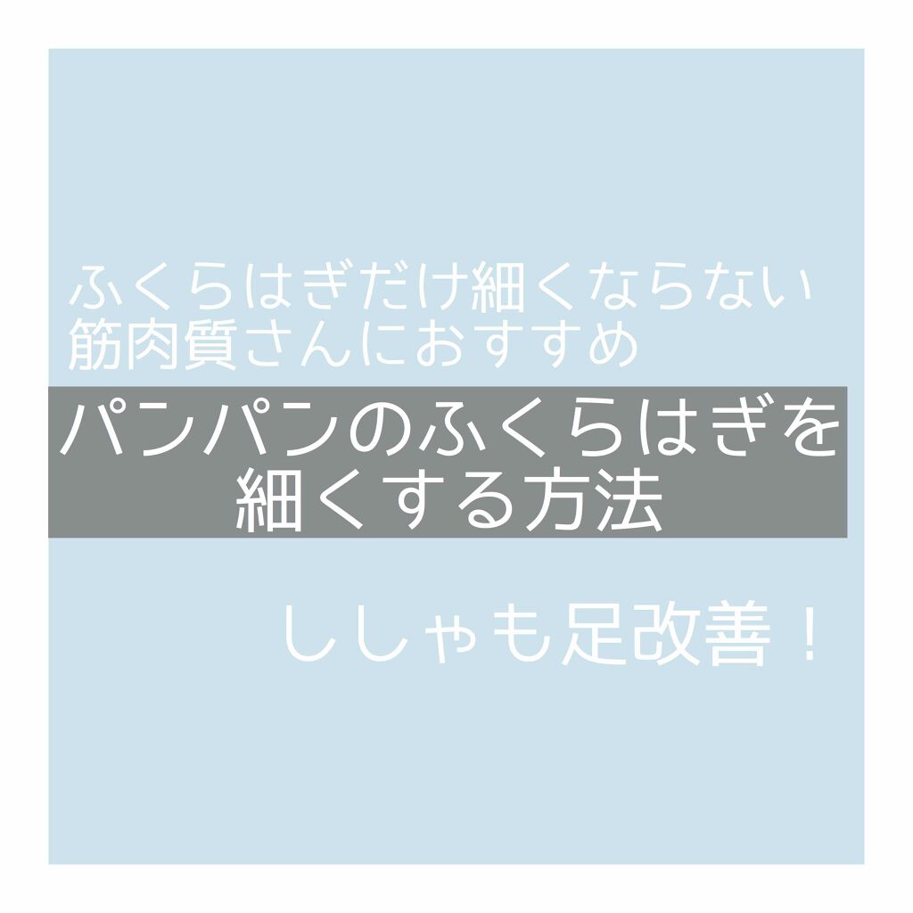寝ながらメディキュット フルレッグ/メディキュット/着圧ソックス・レギンスを使ったクチコミ（1枚目）