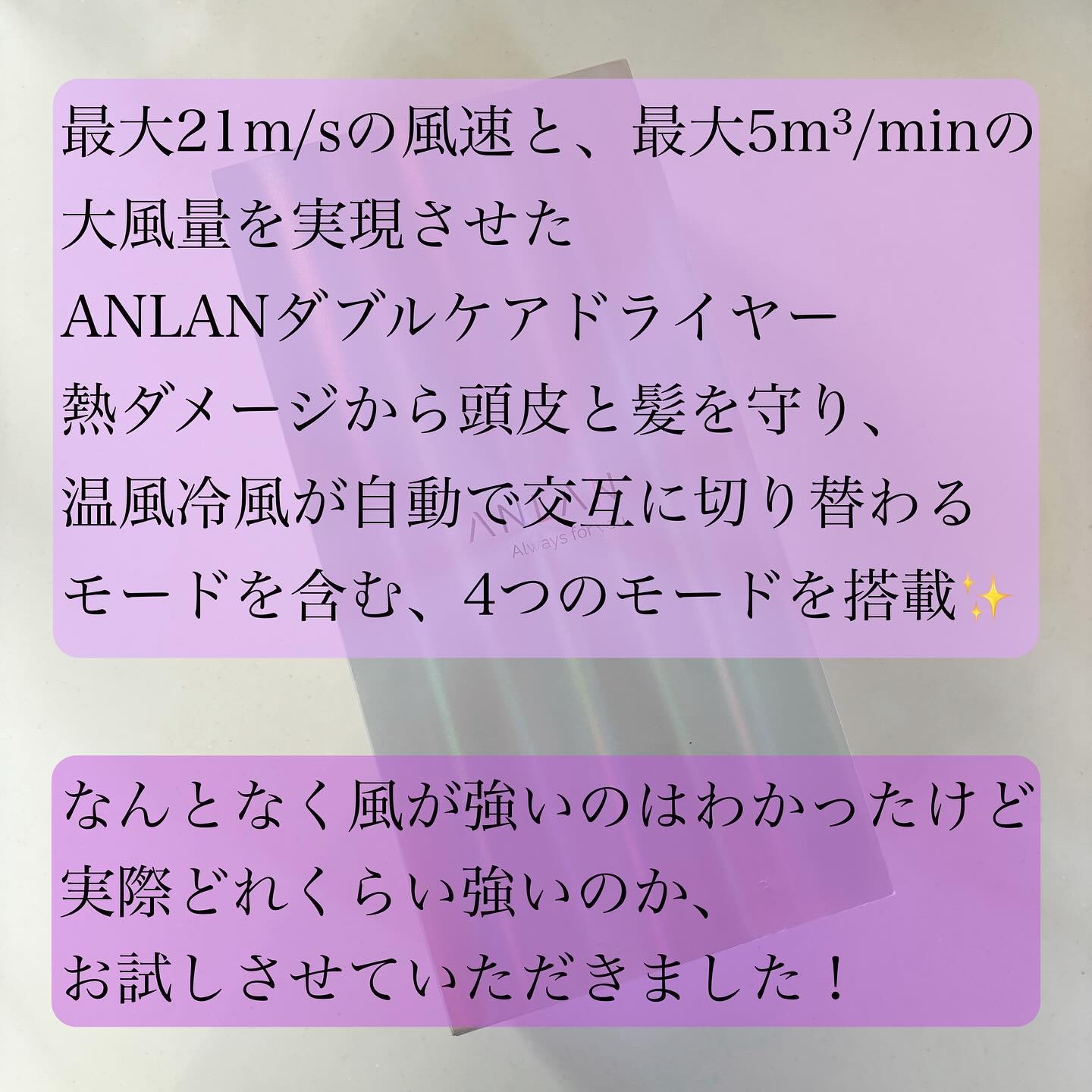 ダブルケアドライヤー/ANLAN/ドライヤーを使ったクチコミ（2枚目）