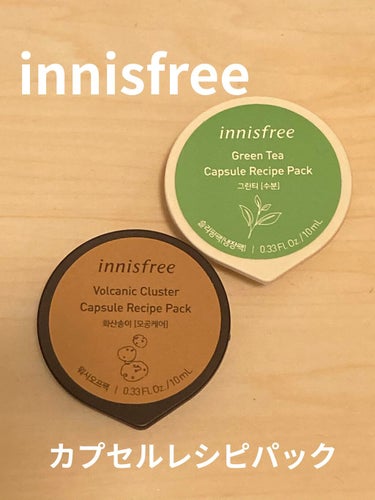 カプセルレシピパック N GT/innisfree/洗い流すパック・マスクを使ったクチコミ（1枚目）