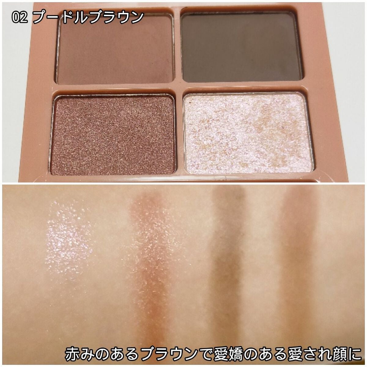 わんだふるアイカラー/KIREI FACTORY/アイシャドウパレットを使ったクチコミ(2枚目)