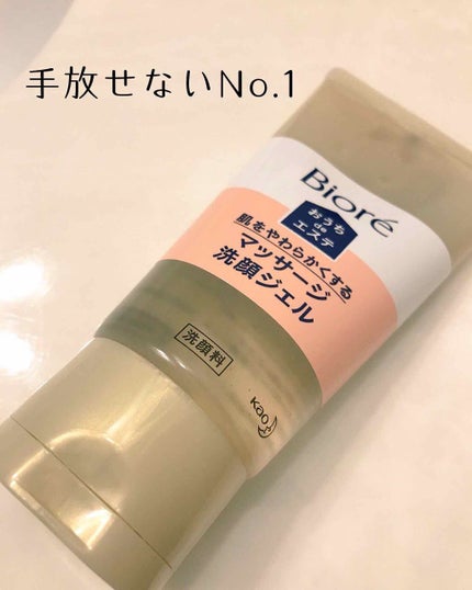 おうちdeエステ 肌をやわららかくする マッサージ洗顔ジェル/ビオレ/その他洗顔料を使ったクチコミ(1枚目)