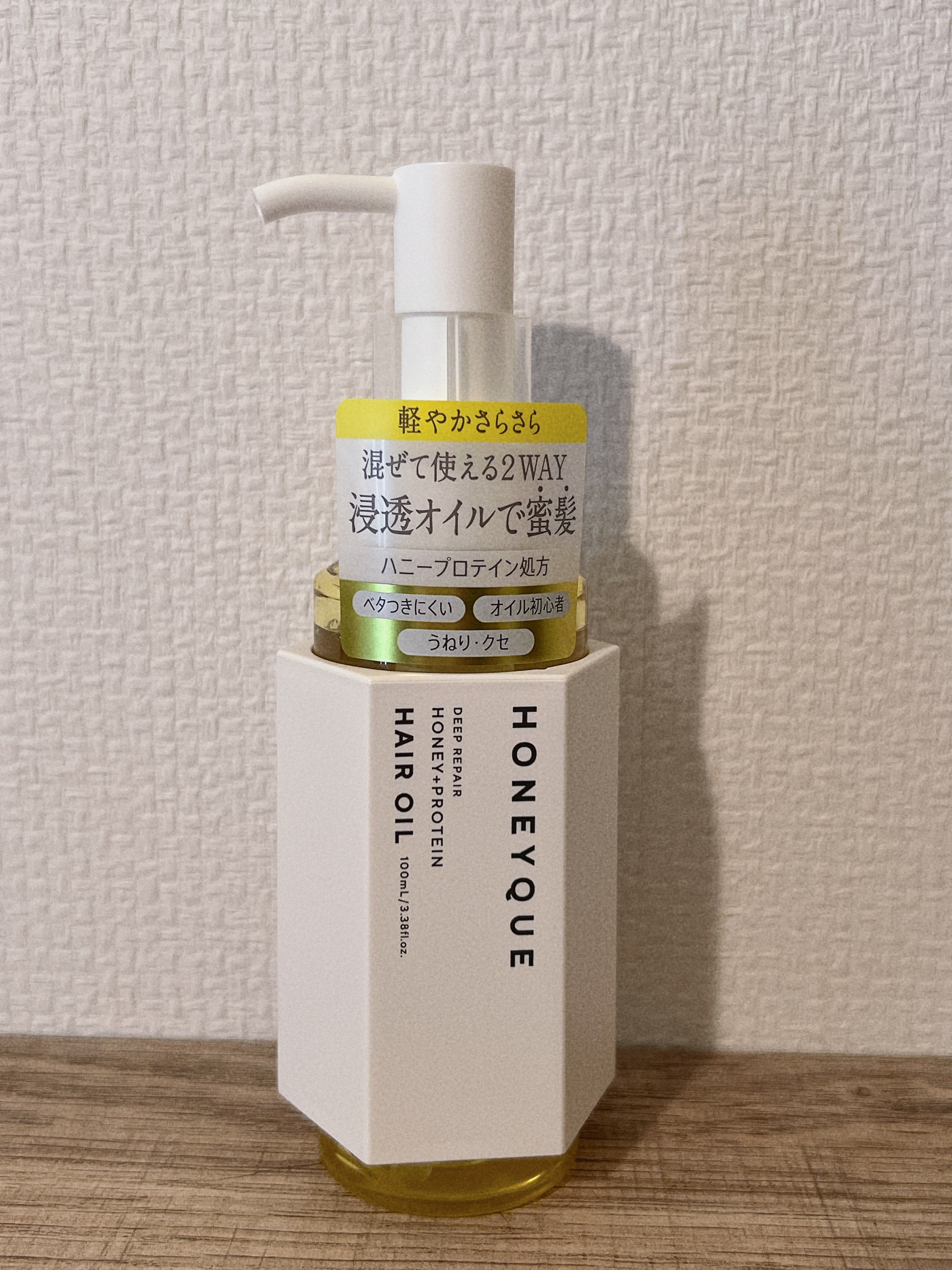 ディープリペア カスタムヘアオイル スリーク/ハニーク/ヘアオイルを使ったクチコミ（2枚目）