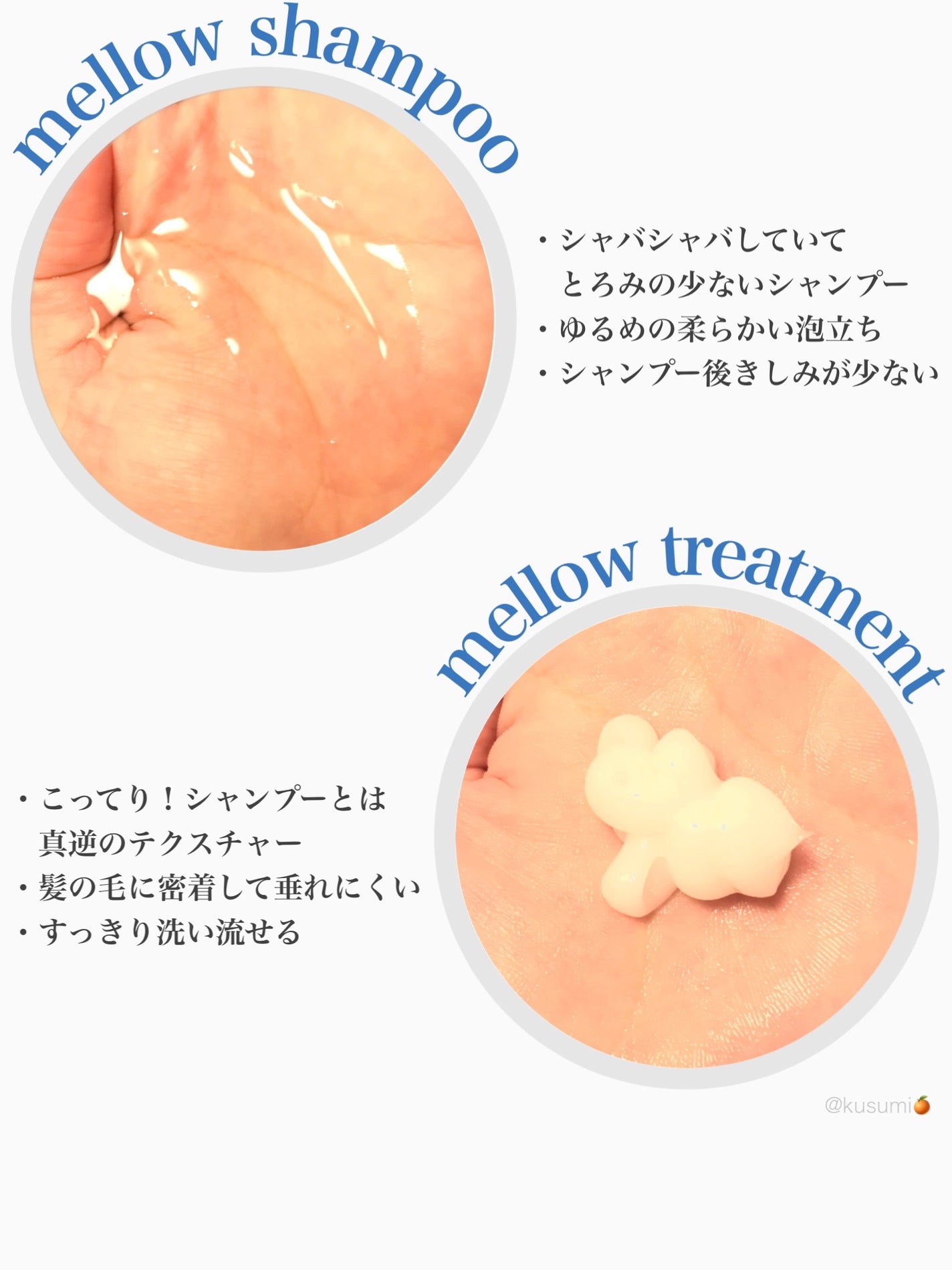 メロウシャンプー/メロウトリートメント/plus eau/市販シャンプーを使ったクチコミ(2枚目)