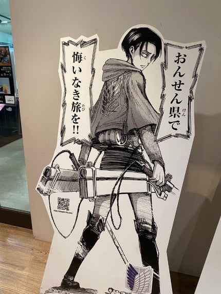 サナ on LIPS 「大分の進撃の巨人に行ってきました!自分のお土産にかってきました..」(4枚目)