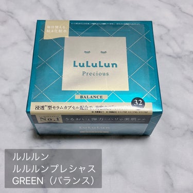 ルルルン ルルルンプレシャス GREEN（バランス）のクチコミ「\バランスを整えるフェイスマスク/

ルルルン(LuLuLun)
ルルルンプレシャス
GREE.....」（2枚目）