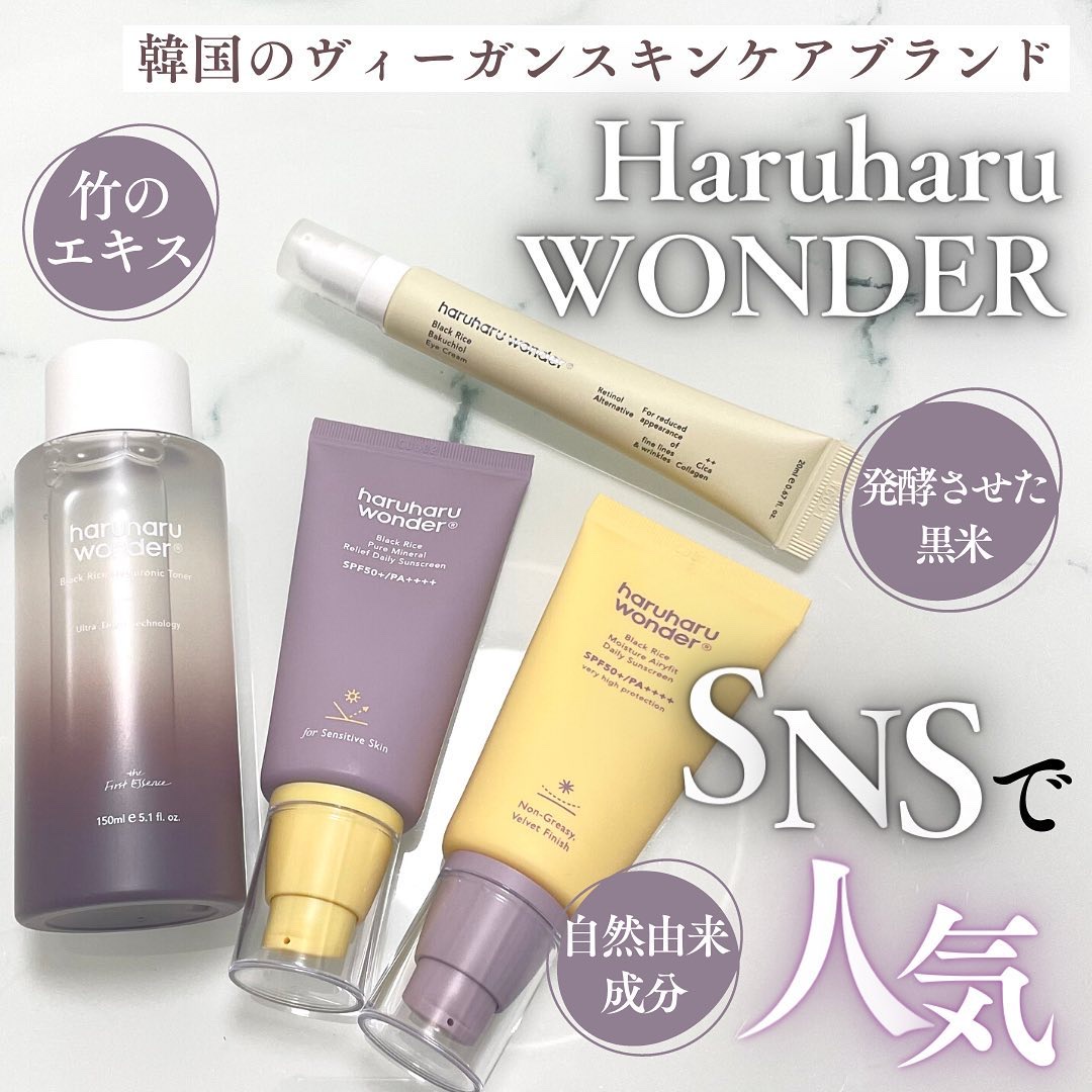 ブラックライス ヒアルロニックトナー/haruharu wonder/化粧水を使ったクチコミ（1枚目）