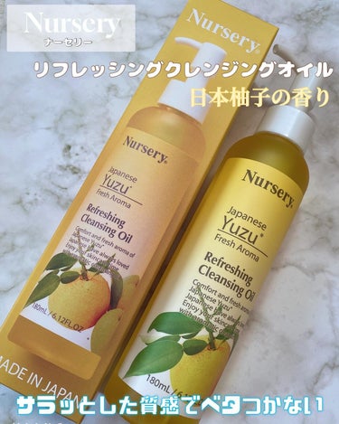 リフレッシングクレンジングオイル 日本柚子/Nursery(ナーセリー)/オイルクレンジングを使ったクチコミ（1枚目）