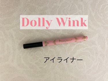 ドーリーウインク リキッドアイライナーⅢのクチコミ「Dolly Wink
リキッドアイライナーⅢ ディープブラック

最近はめっきり使わなくなった.....」（1枚目）