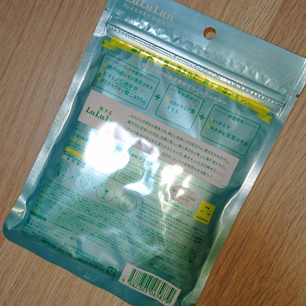 瀬戸内ルルルン(レモンの香り)/ルルルン/シートマスク・パックを使ったクチコミ(2枚目)