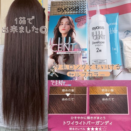 イルーセント ミルキーヘアカラー/サイオス/ヘアカラーを使ったクチコミ(1枚目)