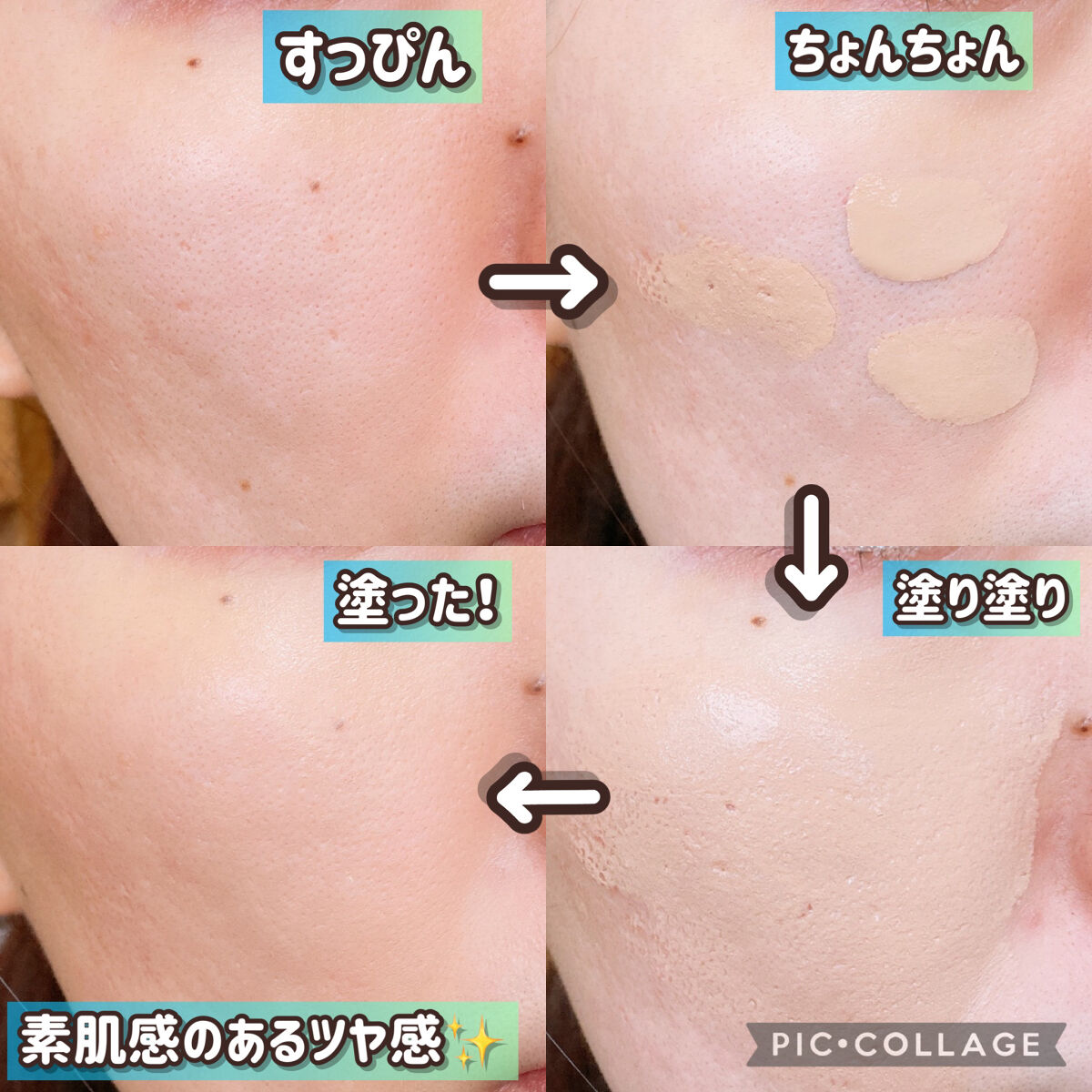 カインド&フリー モイストスキンティント/リンメル ロンドン/リキッドファンデーションを使ったクチコミ（3枚目）