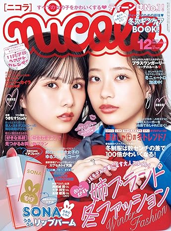 nicola 2023年12月号 nicola(ニコラ)