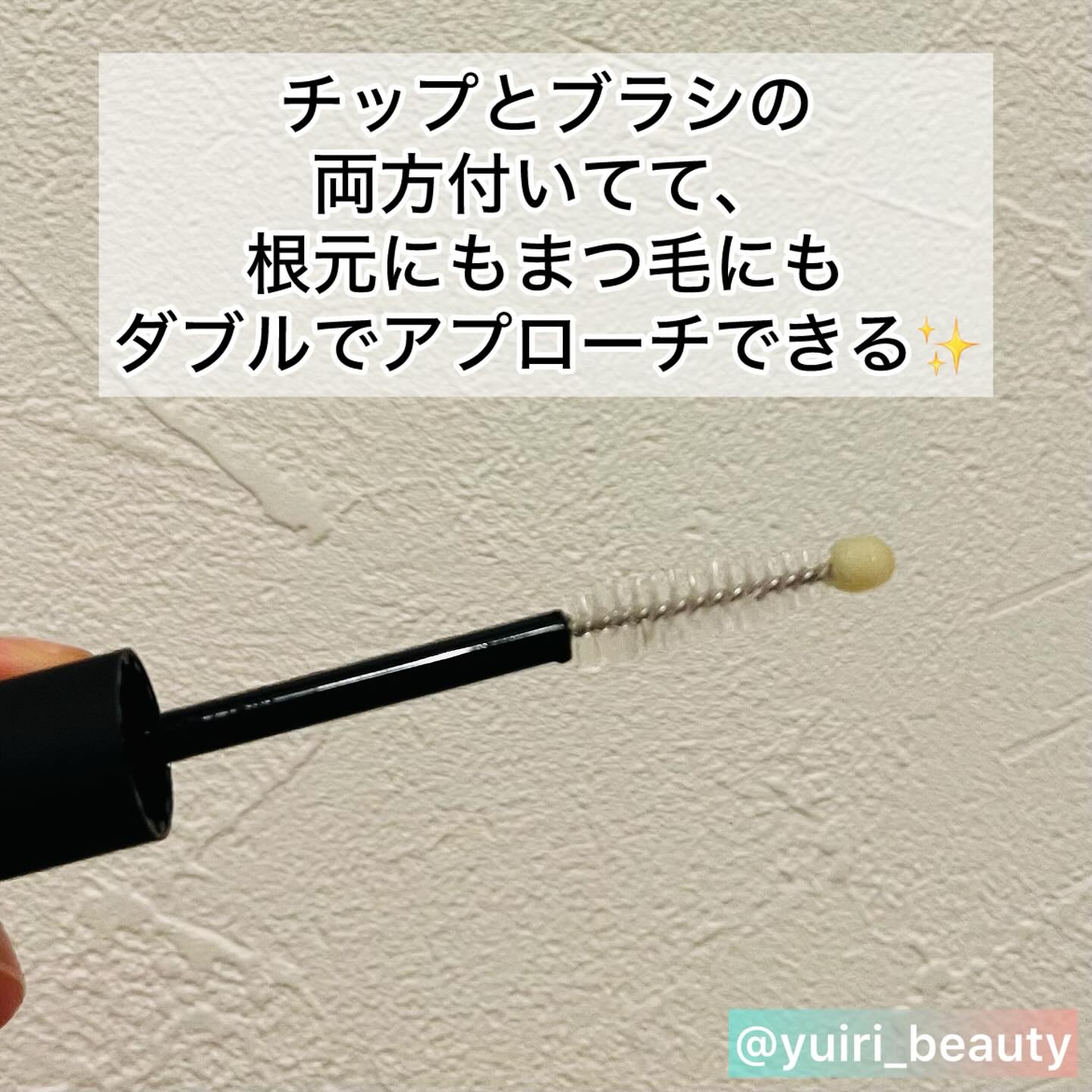 MABAYUKI/MABAYUKI/まつげ美容液を使ったクチコミ（3枚目）