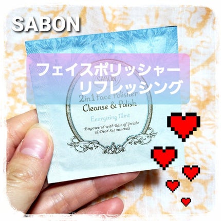 フェイスポリッシャー リフレッシング(ミント)/SABON/スクラブ・ゴマージュを使ったクチコミ(1枚目)