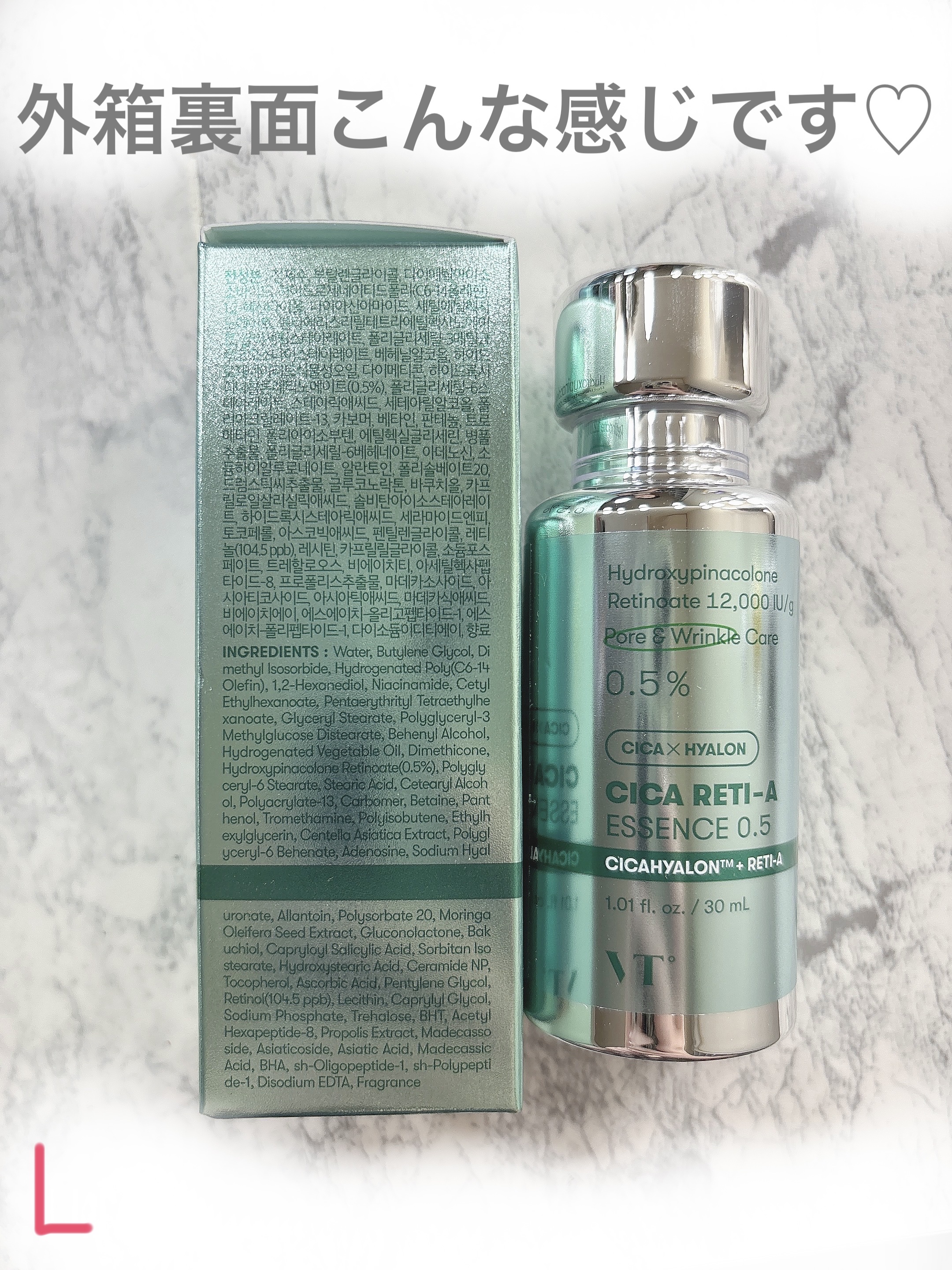 プロシカ センテラ アジアティカ タイガー セラム/VT/美容液を使ったクチコミ（3枚目）