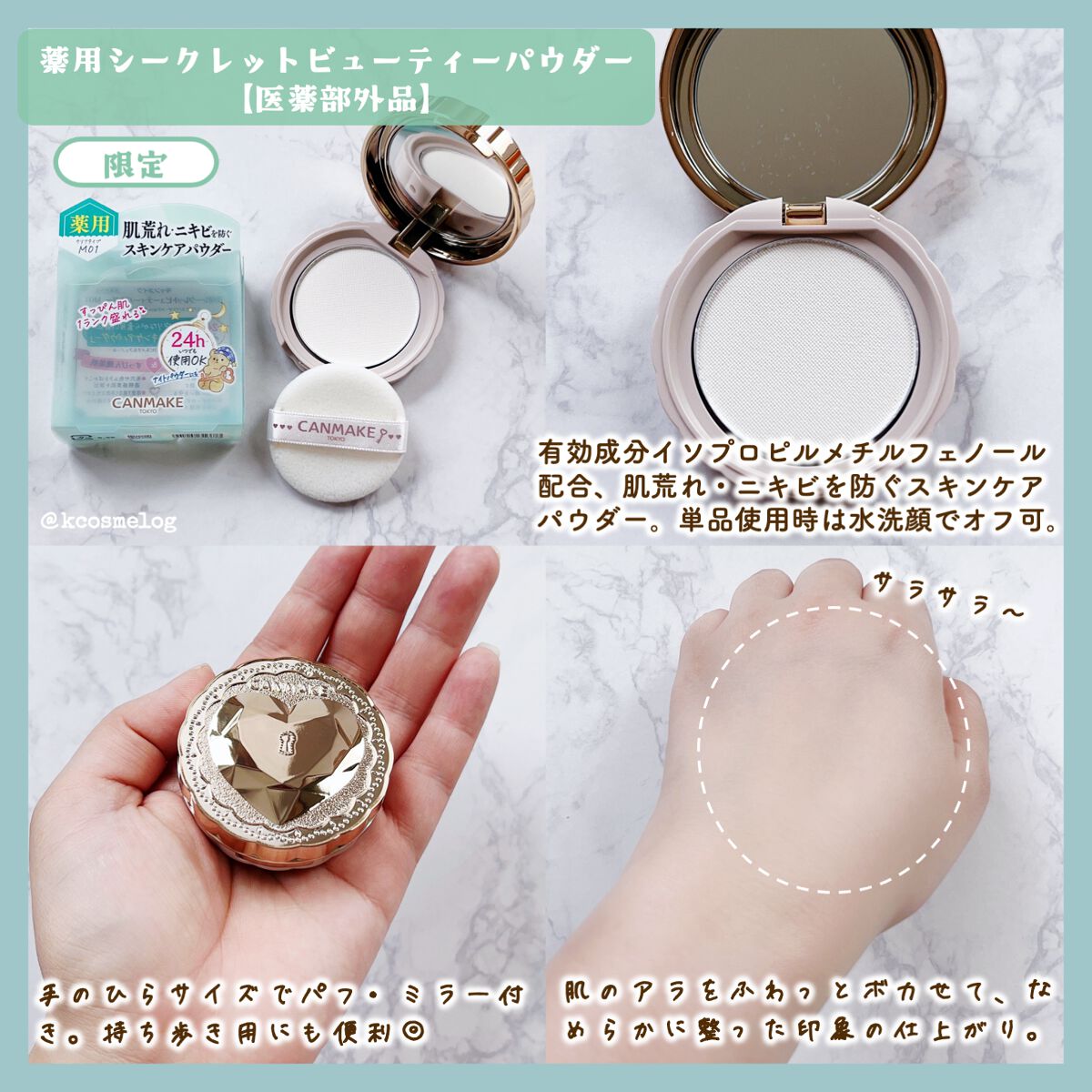 マーメイドスキンジェルUV/キャンメイク/日焼け止めジェルを使ったクチコミ（3枚目）