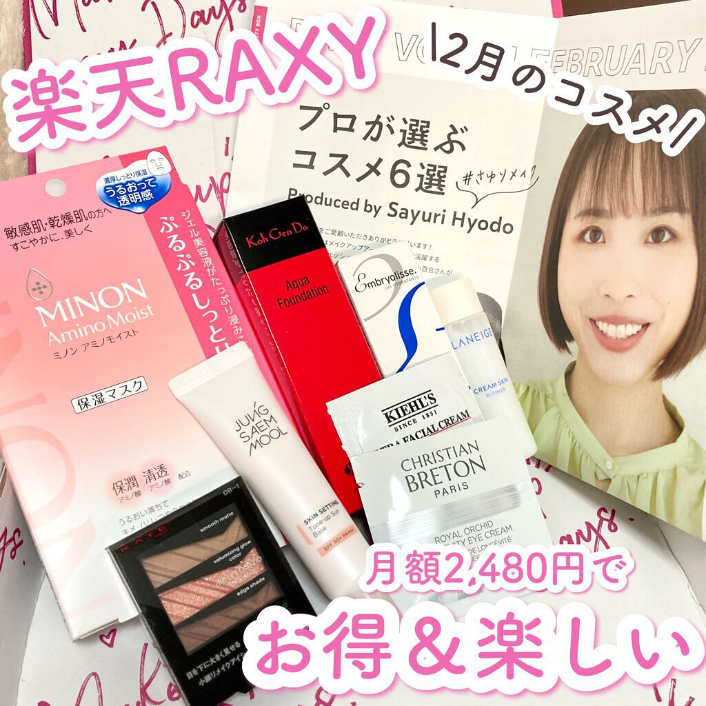 RAXY/Rakuten/その他を使ったクチコミ（1枚目）