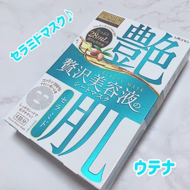 プレミアムプレサ ビューティーマスク セラミドのクチコミ「
ウテナ
プレミアムプレサ  
ビューティーマスクCE

★セラミド
★アルガンオイル
★マカ.....」（1枚目）