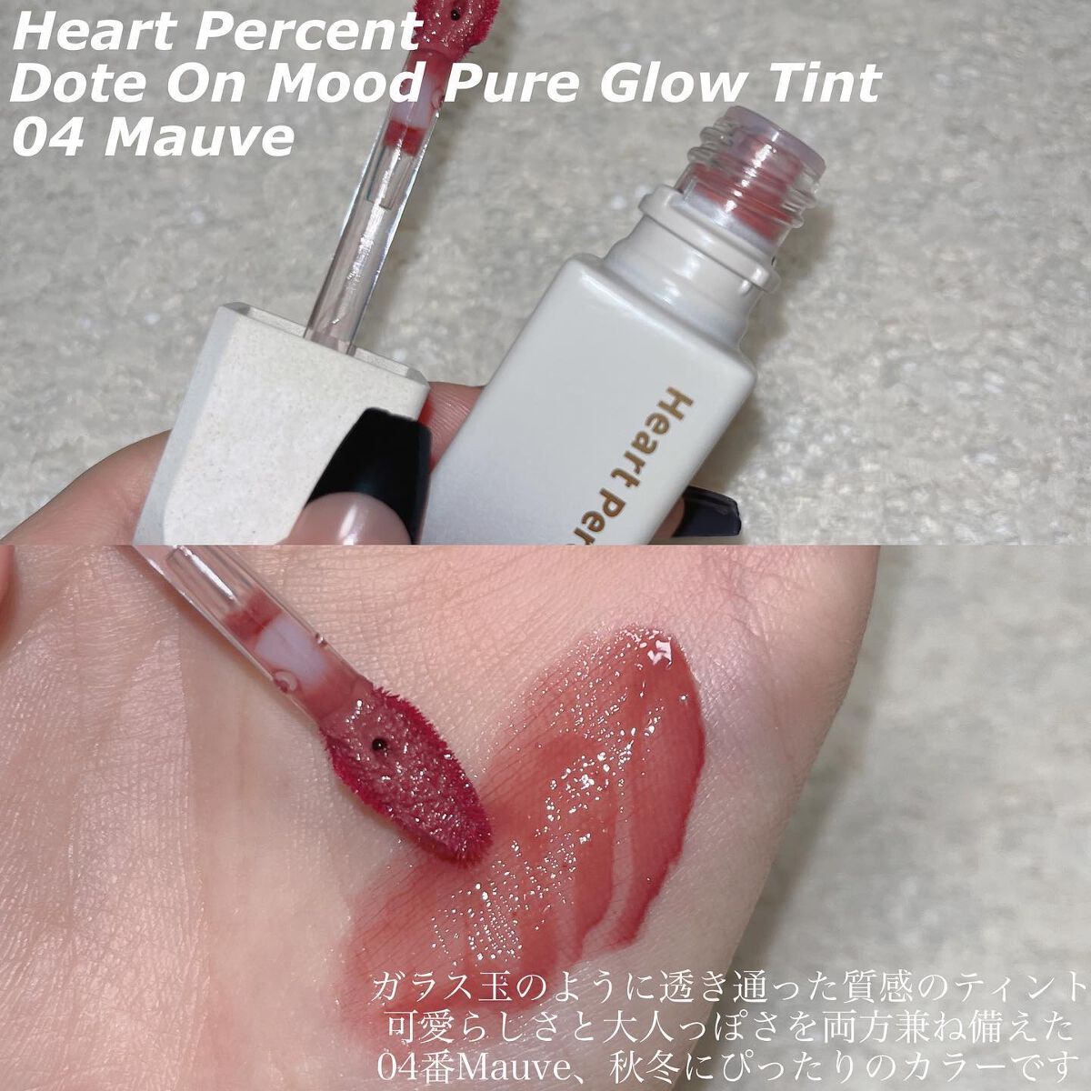 ドットオンムードリップペンシル/Heart Percent/リップライナーを使ったクチコミ（2枚目）