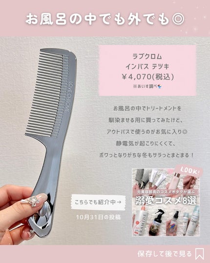 イノート ヘアケアミスト/N./プレスタイリング・寝ぐせ直しを使ったクチコミ(6枚目)