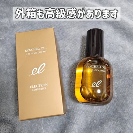 シンクロオイル/ELECTRON/ヘアオイルを使ったクチコミ(3枚目)