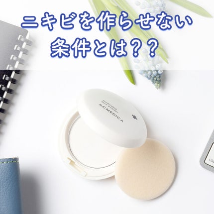 アクメディカ 薬用 フェイスパウダー クリア N/ナリスアップ/プレストパウダーを使ったクチコミ(1枚目)