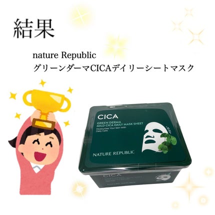 CICA デイリースージングマスク/VT/シートマスク・パックを使ったクチコミ(4枚目)